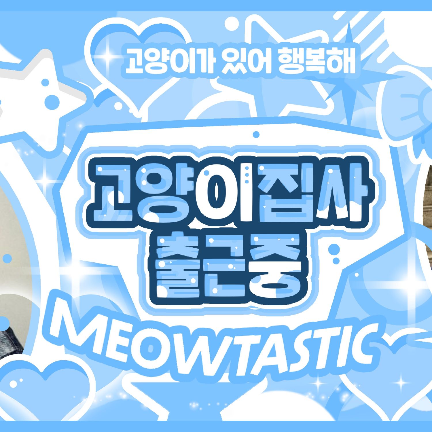 Latest photo of TEMPEST