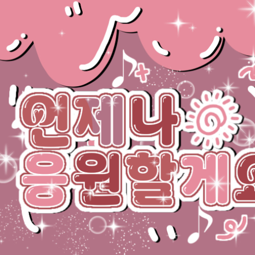 Behind-the-scenes cut of IU