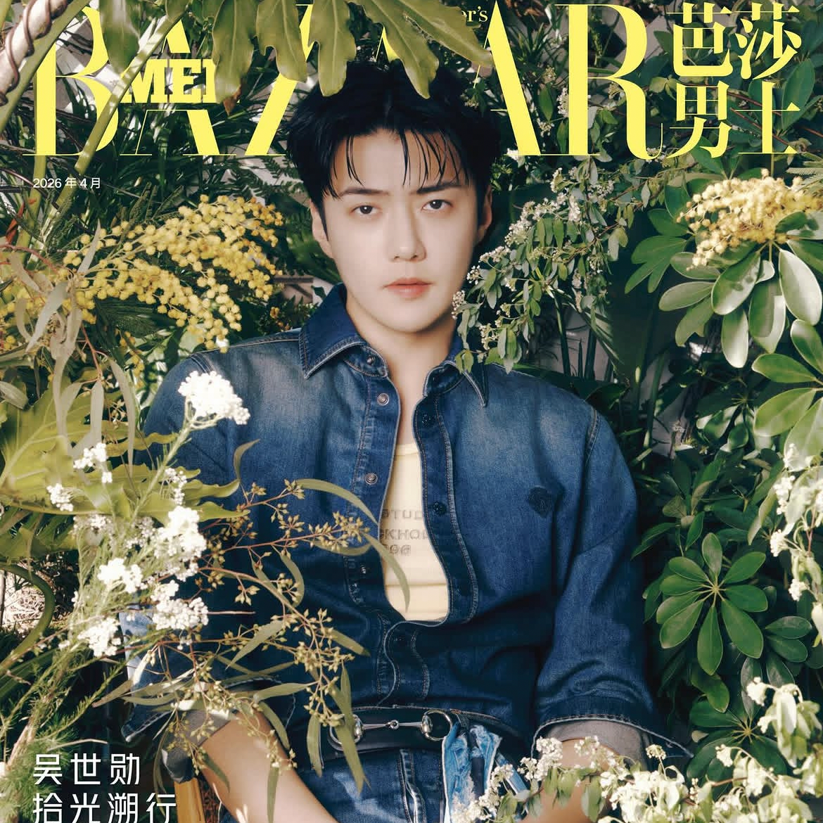 Latest photo of Sehun (EXO)