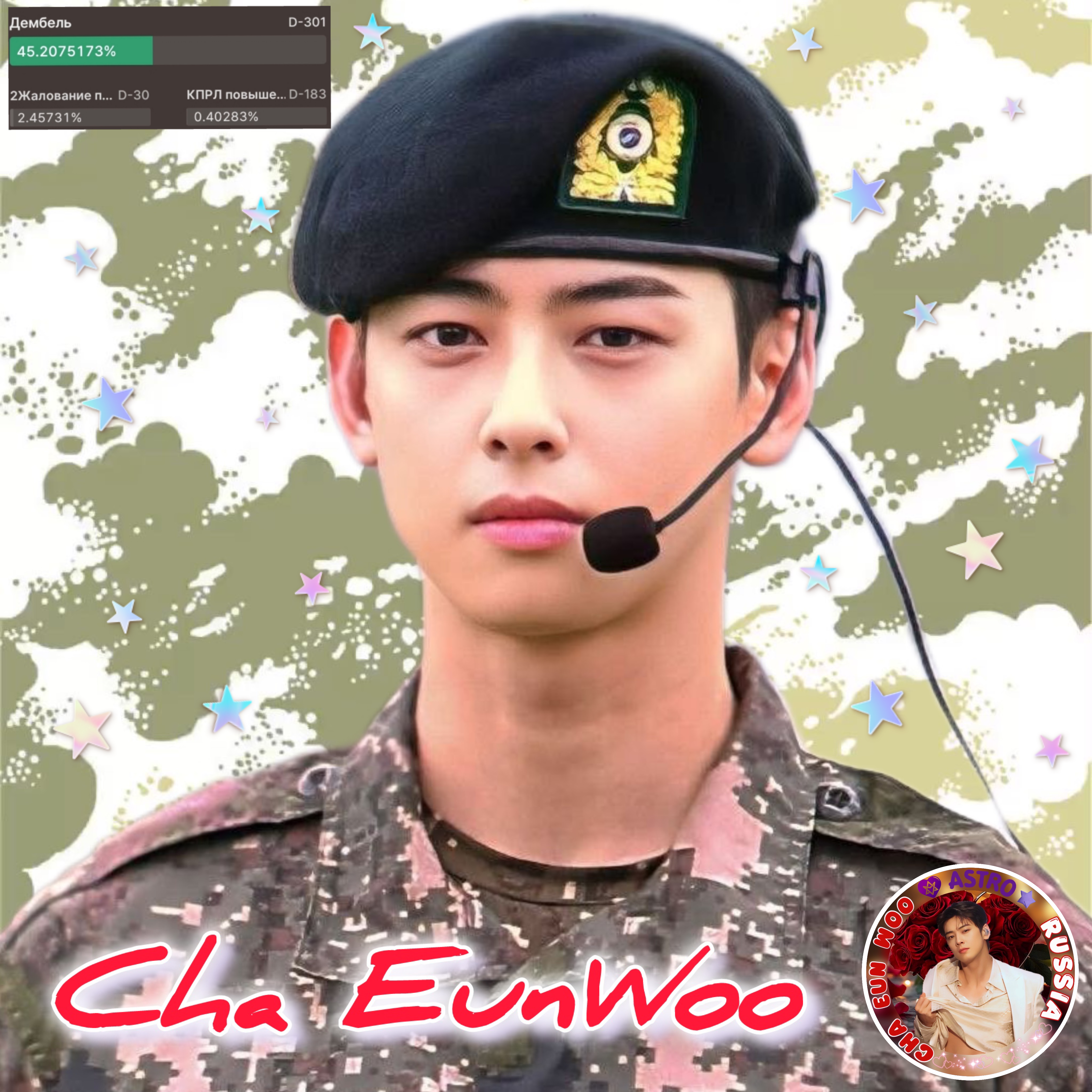 A moment captured by Eunwoo (ASTRO)'s fan