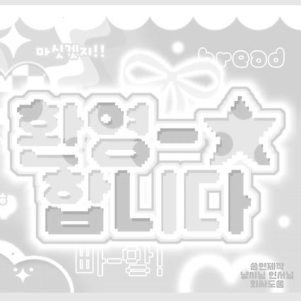 A moment captured by TWICE's fan