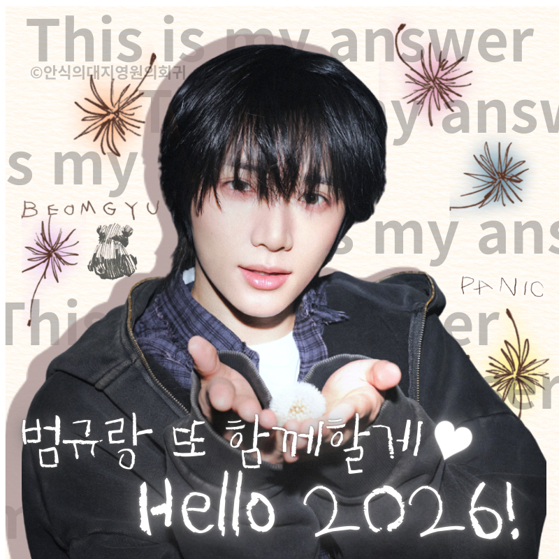 Recent activity shot of Beomgyu (TOMORROW X TOGETHER)