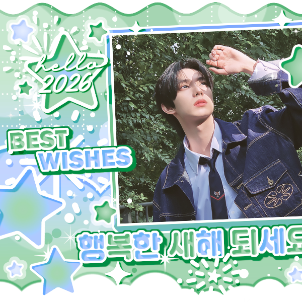 팬들이 사랑한 K-POP 인기 게시글