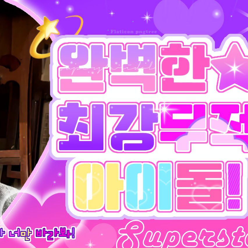 Momen yang diabadikan oleh penggemar Seonghyeon (CORTIS)