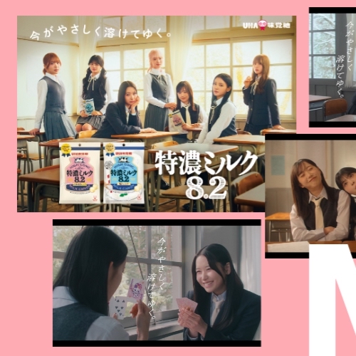 Recent activity shot of ME:I