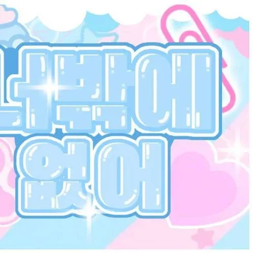 Today’s hot picks from the 우지 (세븐틴) community