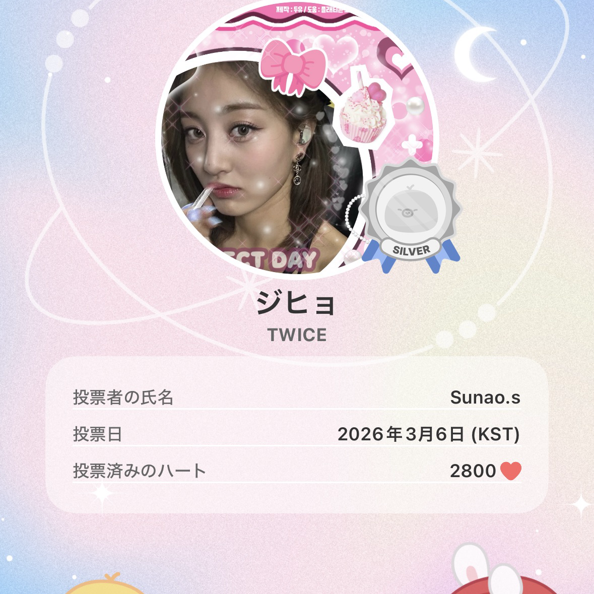 지효 (TWICE) 팬이 찍은 순간