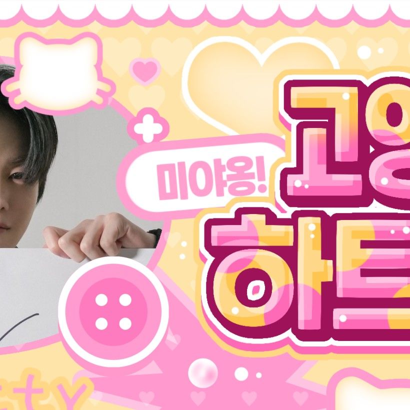 이리오 (알파드라이브원)의 비하인드 컷