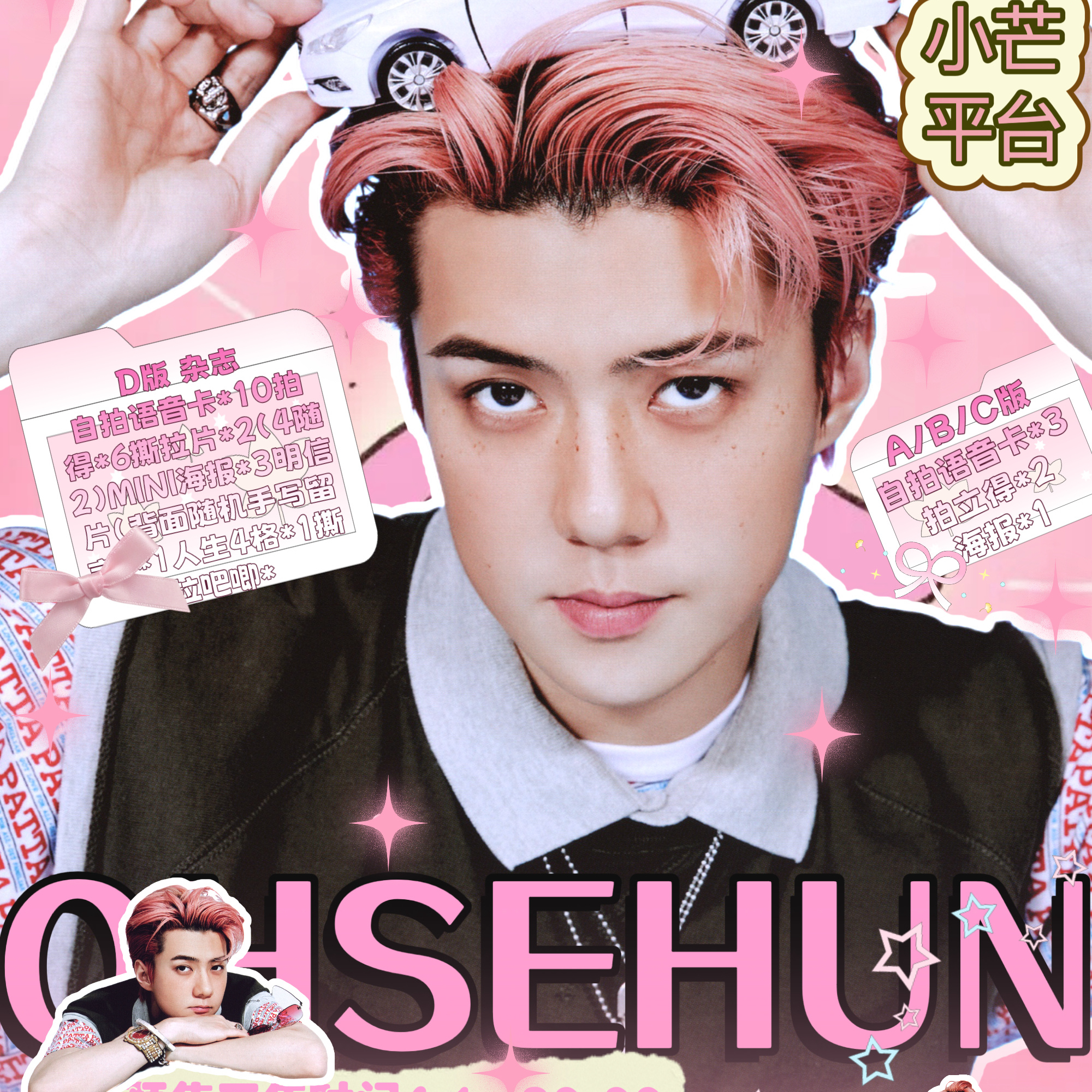 世勋 (EXO)的最新照片