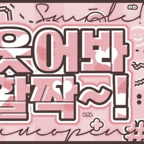 K-POP posts beloved by YOUNITE fans