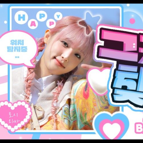 Recent activity shot of Choi Yena