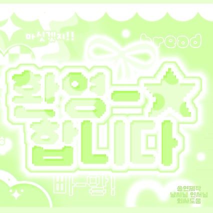 A moment captured by TWICE's fan