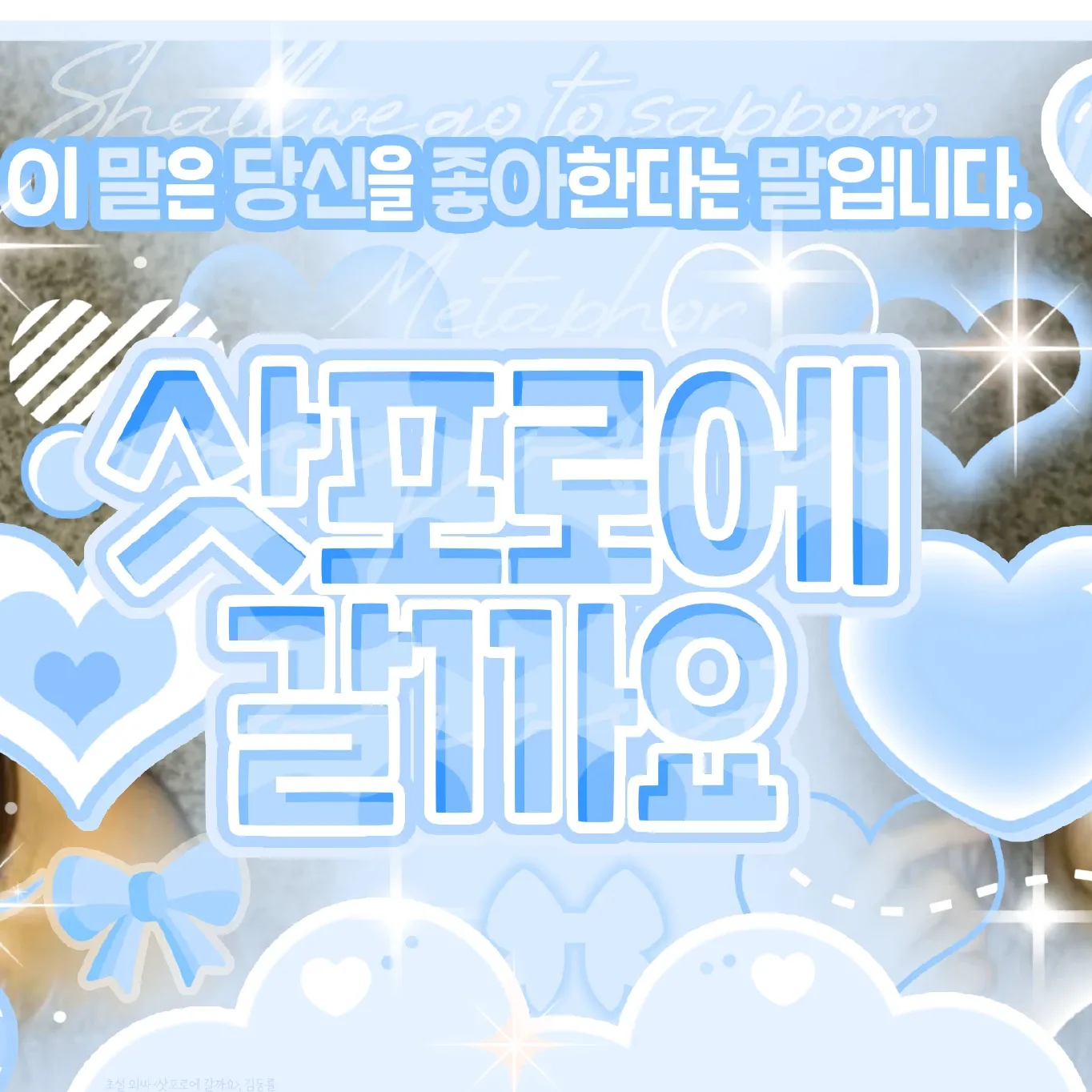 Latest photo of Geumhee (CSR)