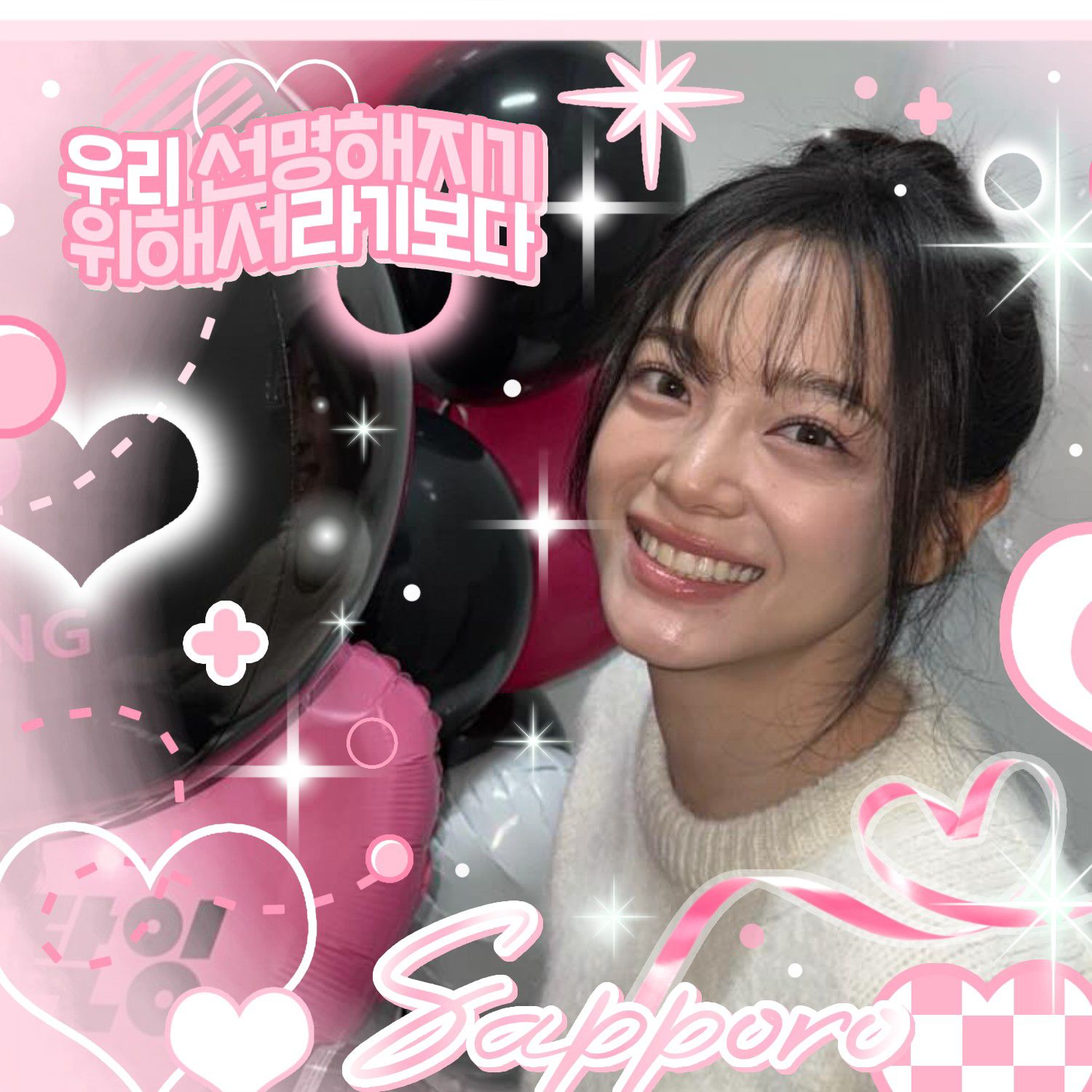 Recent activity shot of Sejeong