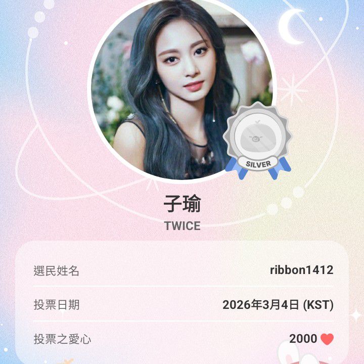 ツウィ (TWICE)の舞台裏ショット