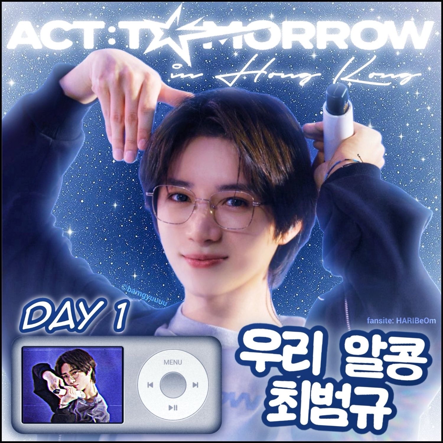 A moment captured by Beomgyu (TOMORROW X TOGETHER)'s fan