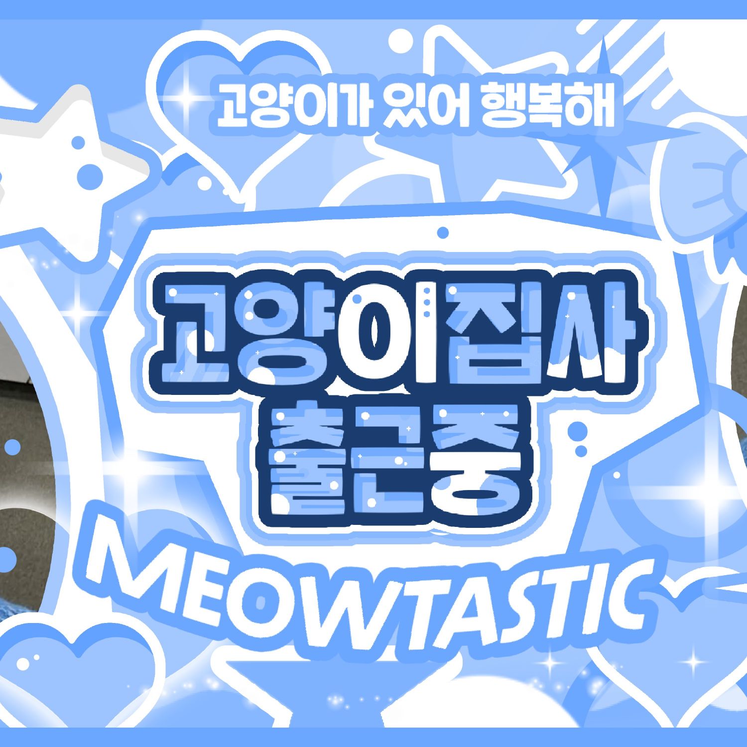 Recent activity shot of New (THE BOYZ)