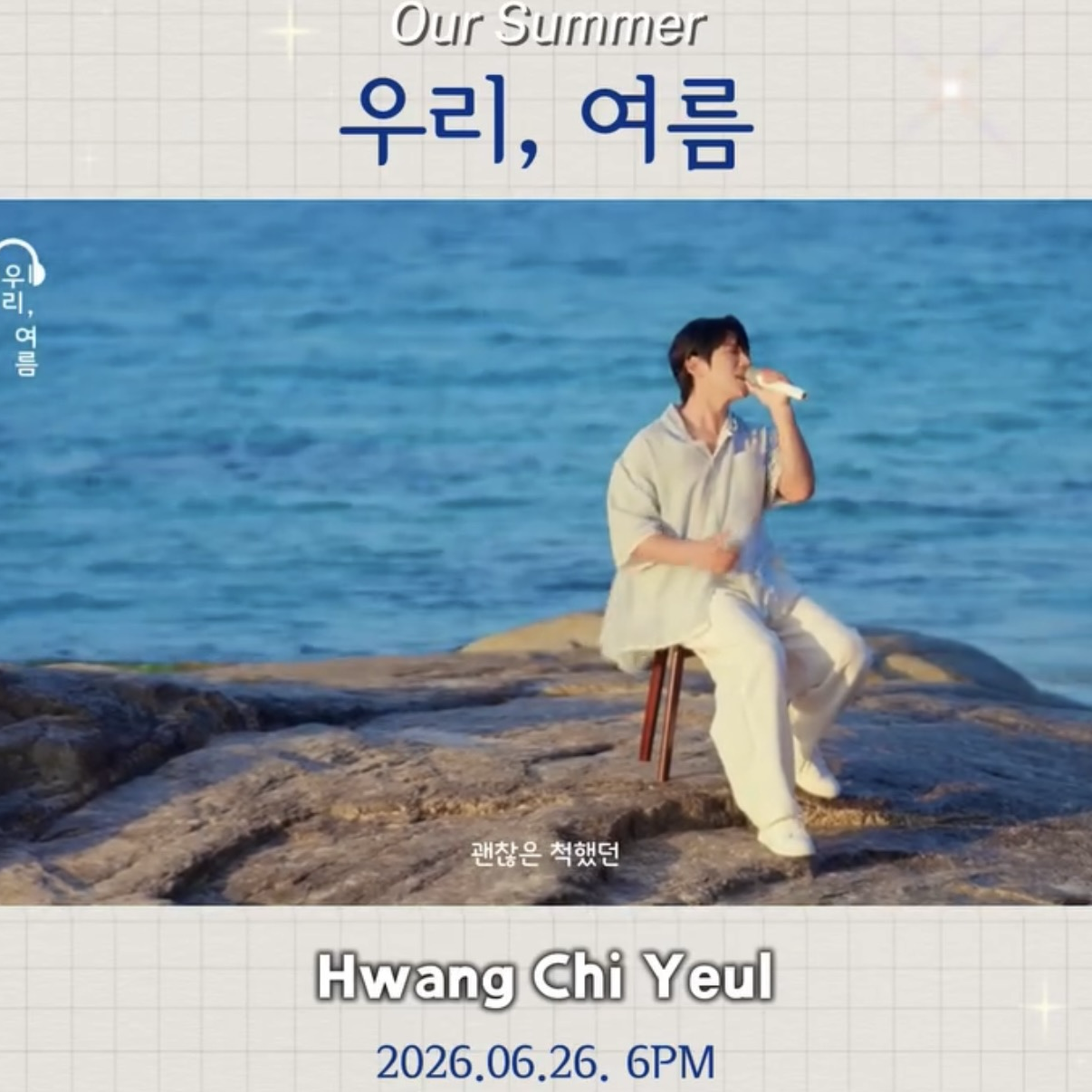 Recent activity shot of Hwang Chiyeol