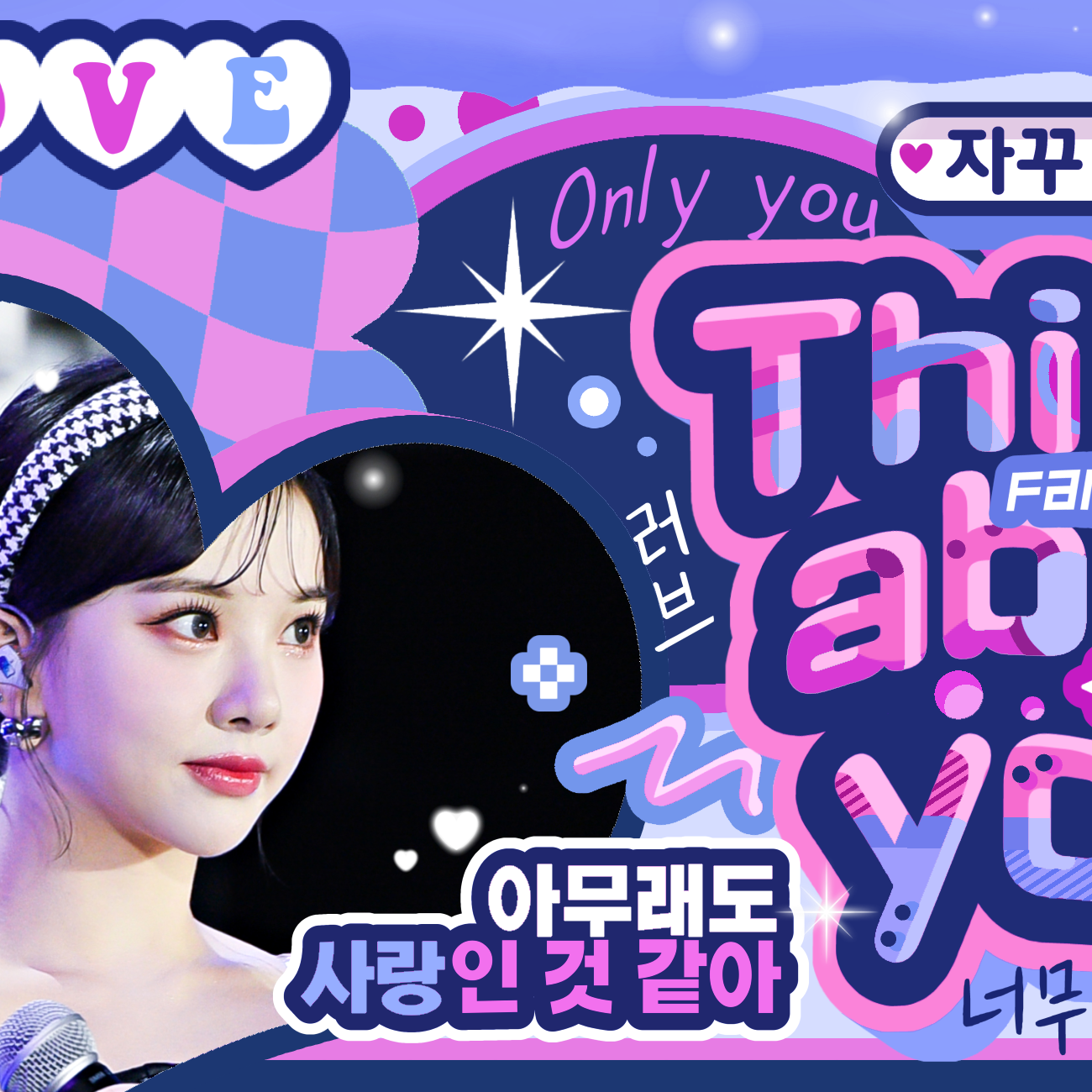 Recent activity shot of Eunha (GFRIEND, VIVIZ)