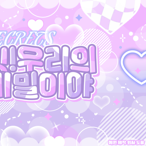 Behind-the-scenes cut of New (THE BOYZ)