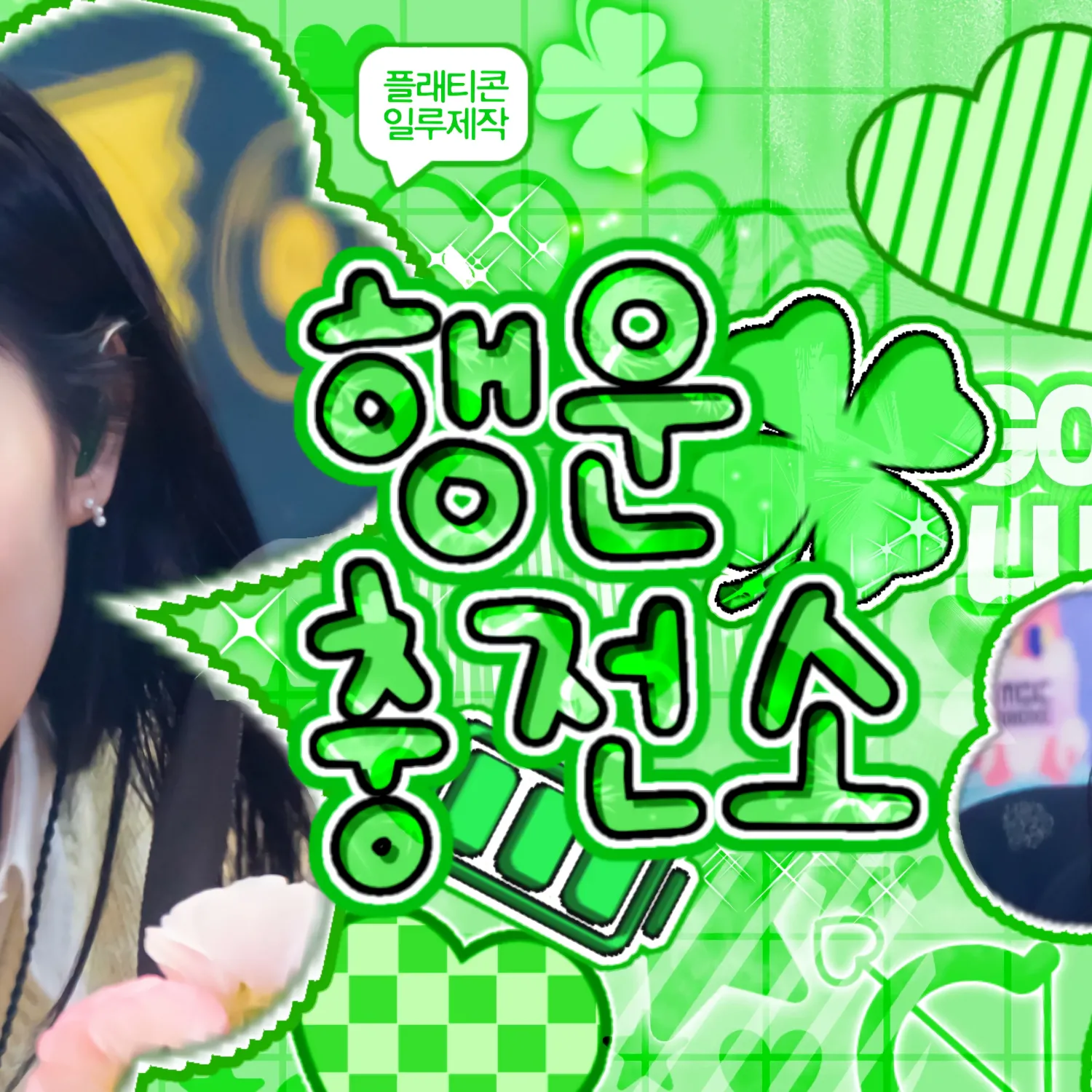 Recent activity shot of Ryujin (ITZY)