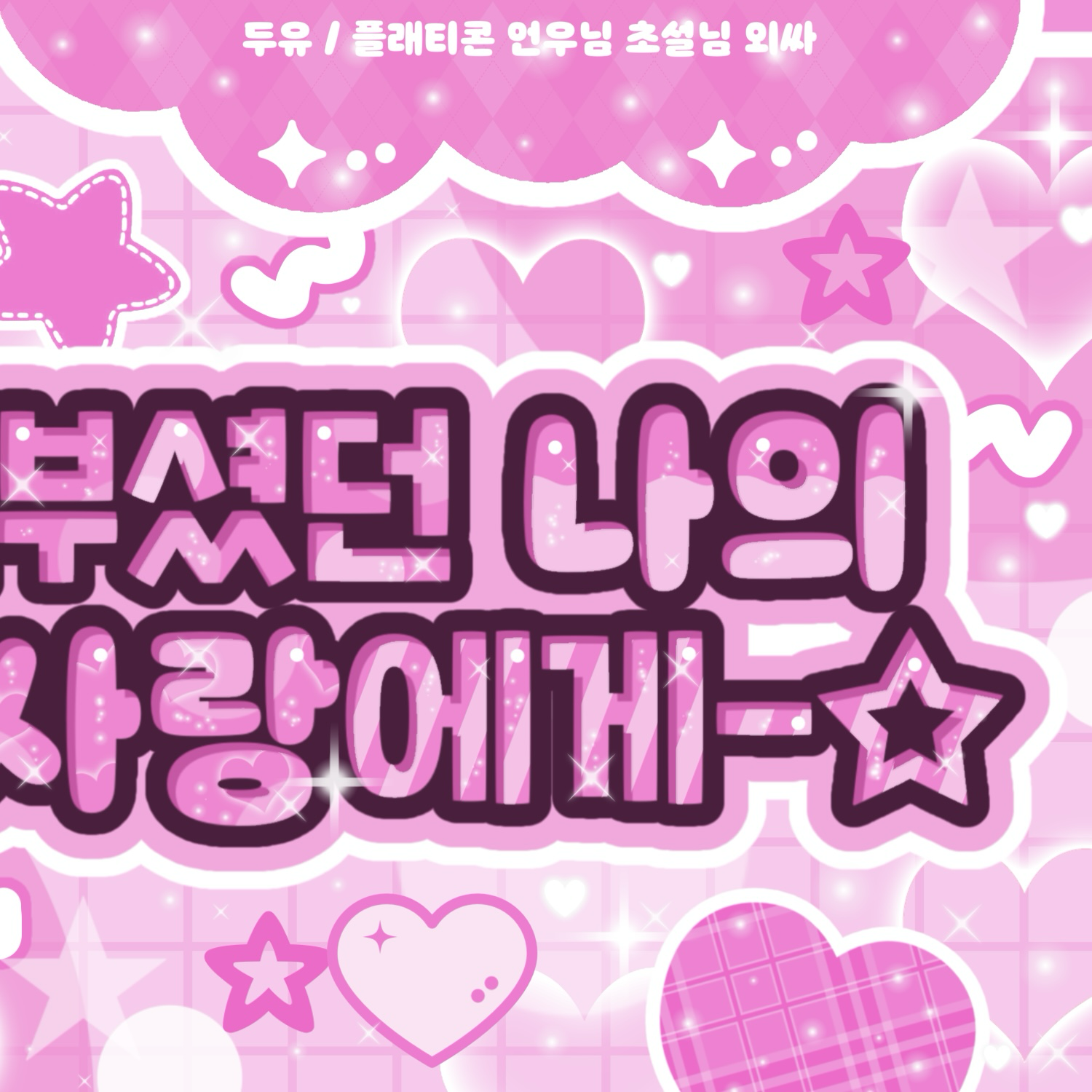 Behind-the-scenes cut of Jihyo (TWICE)