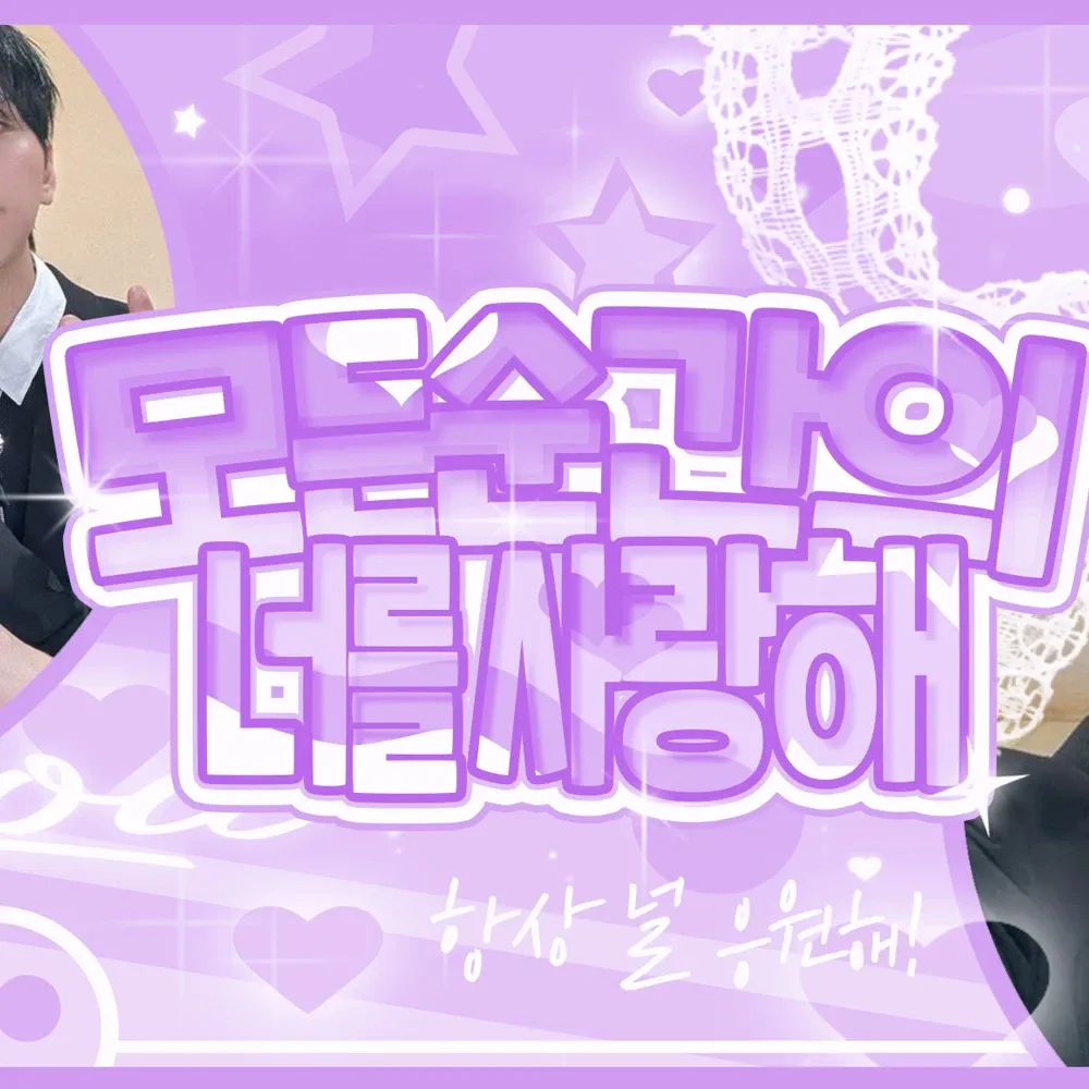 Latest photo of Xdinary Heroes