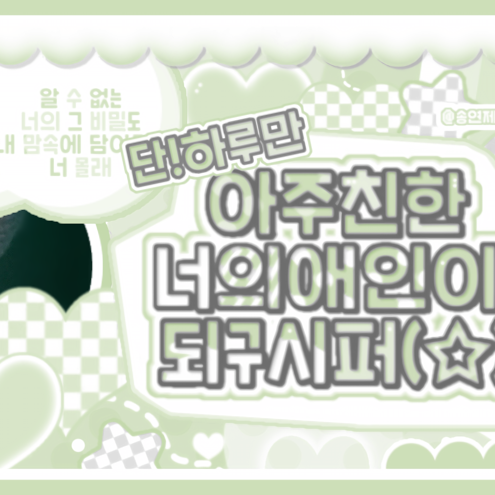 Behind-the-scenes cut of Jungwon (ENHYPEN)