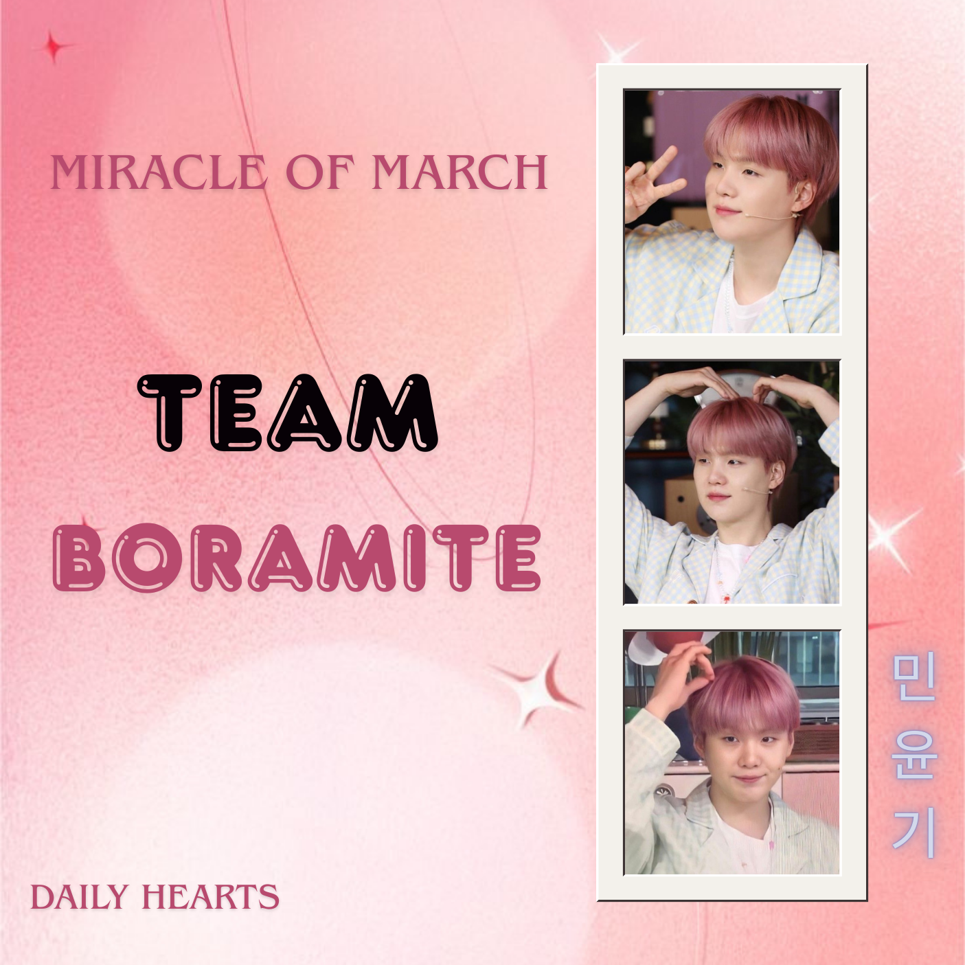 슈가 (방탄소년단)의 비하인드 컷