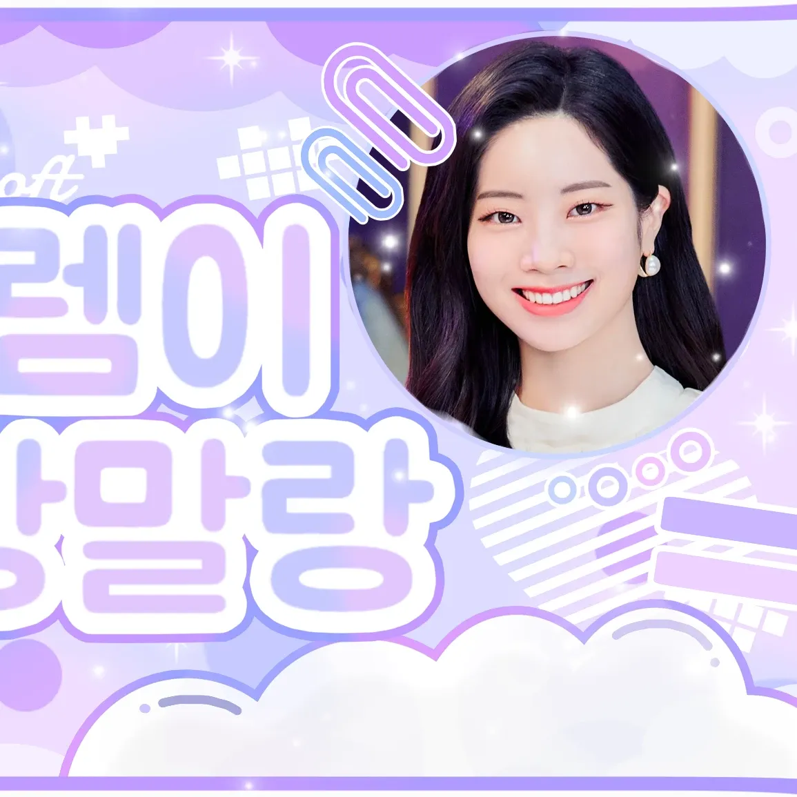 Hot post catching attention from TWICE's fandom