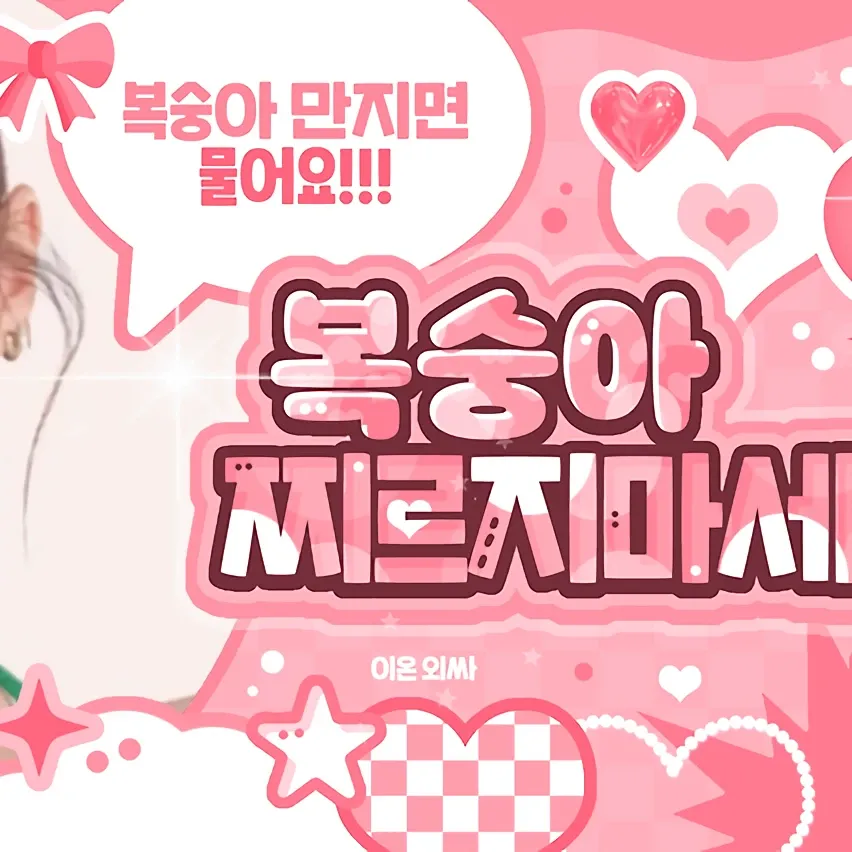 A moment captured by Ella (MEOVV)'s fan