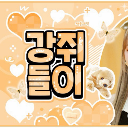 Latest photo of Yerin (GFRIEND)