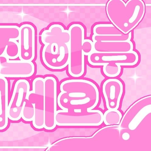 Recent activity shot of Yeri (Red Velvet)