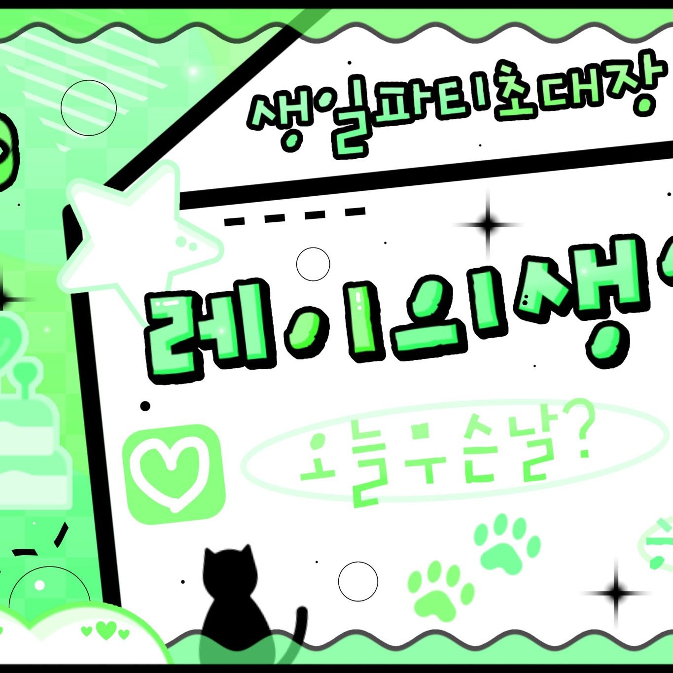 Behind-the-scenes cut of IVE