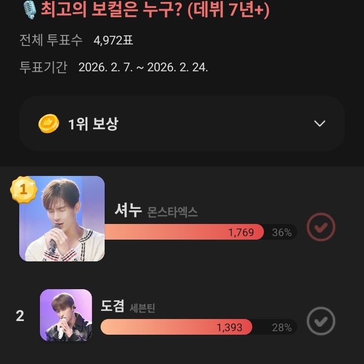 EXO 최근 활동샷