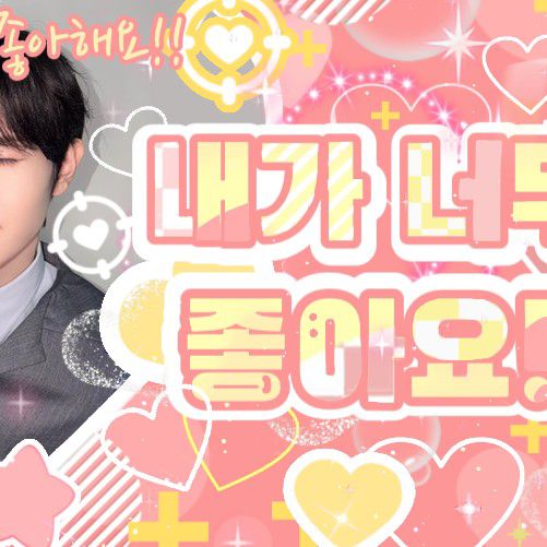 Recent activity shot of NCT WISH