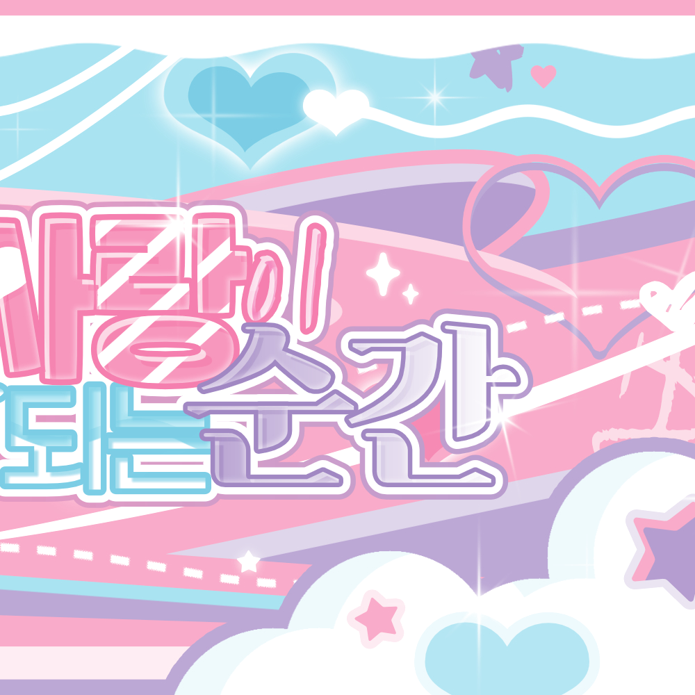 Behind-the-scenes cut of Jang Haneum