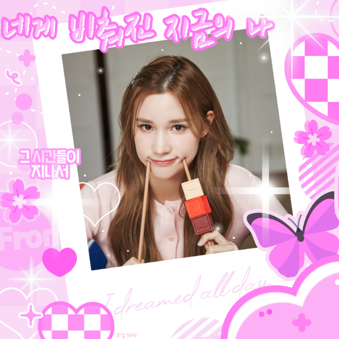 Recent activity shot of Kep1er