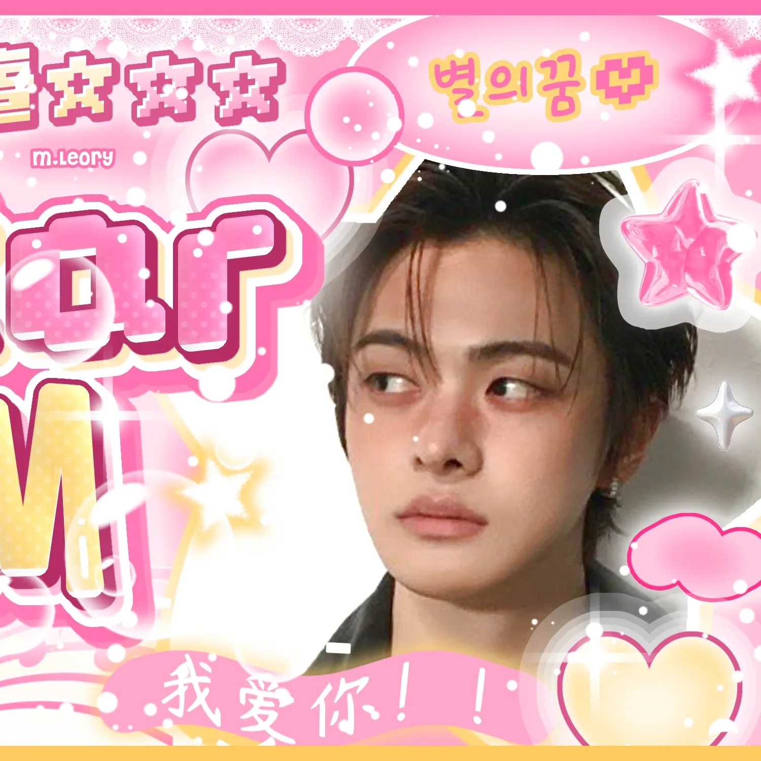 Behind-the-scenes cut of Lee Leo (ALPHA DRIVE ONE)