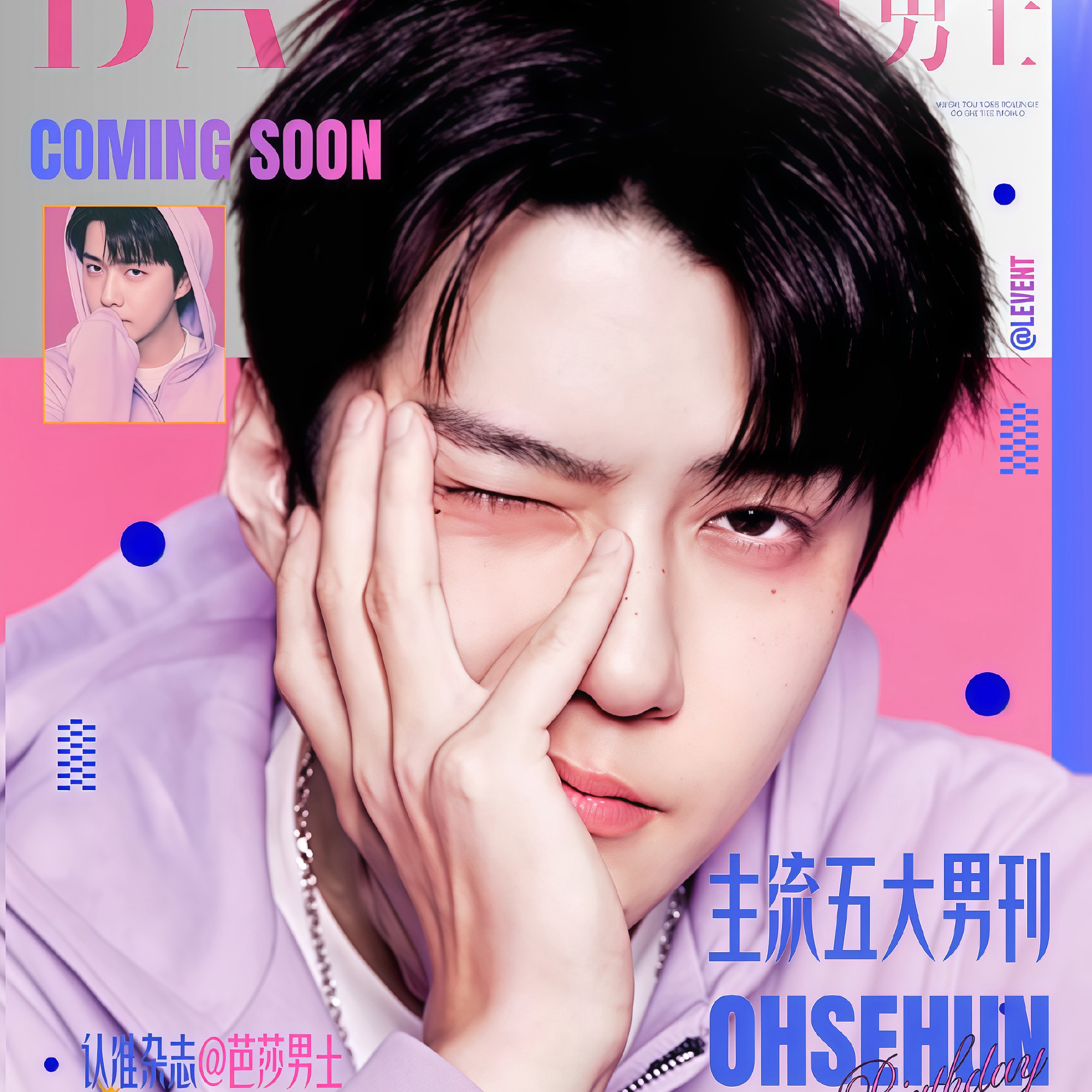 세훈 (EXO) 팬이 찍은 순간