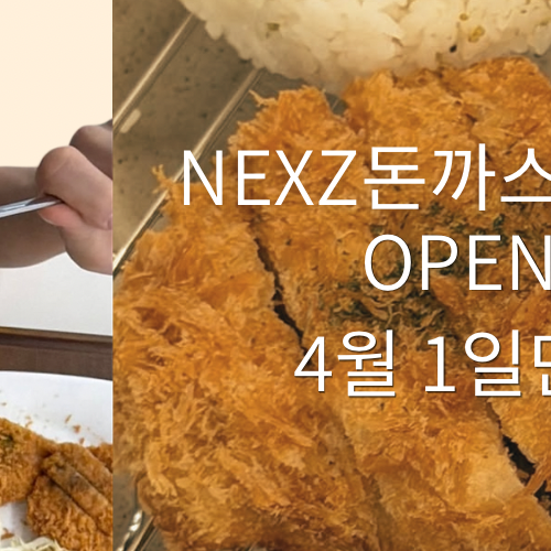 소건 (NEXZ) 팬이 찍은 순간
