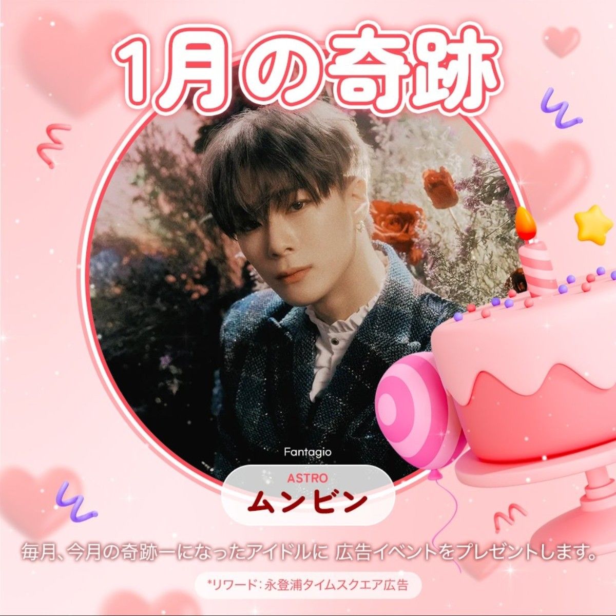 Recent activity shot of Moonbin (ASTRO)