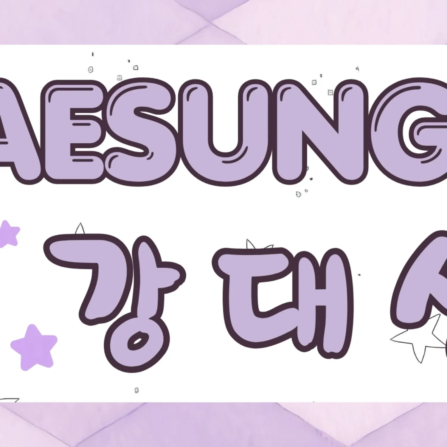 Recent activity shot of Daesung (BIGBANG)