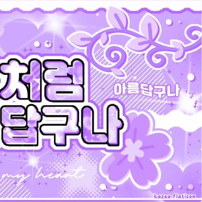 ニンニン (aespa)の最新写真