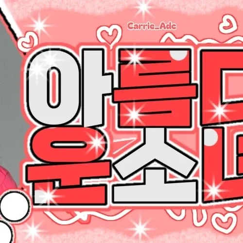 ユナ (ITZY)ファンが撮った瞬間