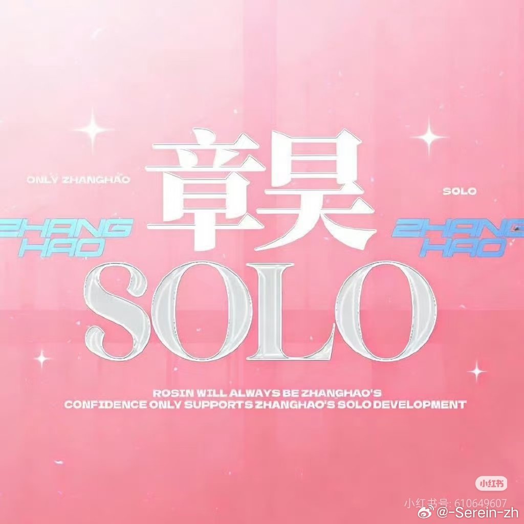 A moment captured by Zhang Hao's fan