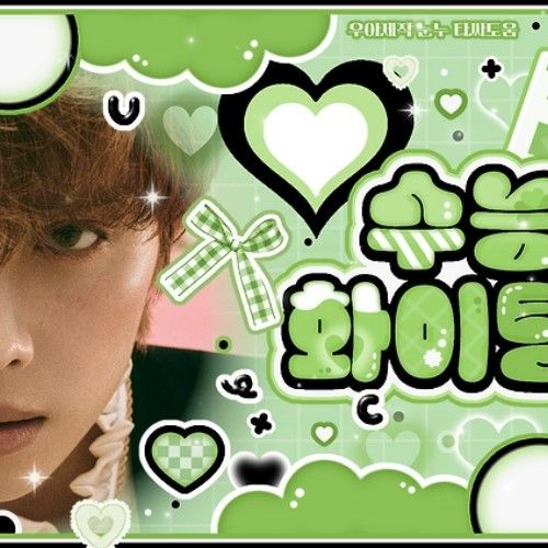 Recent activity shot of Gaon (Xdinary Heroes)