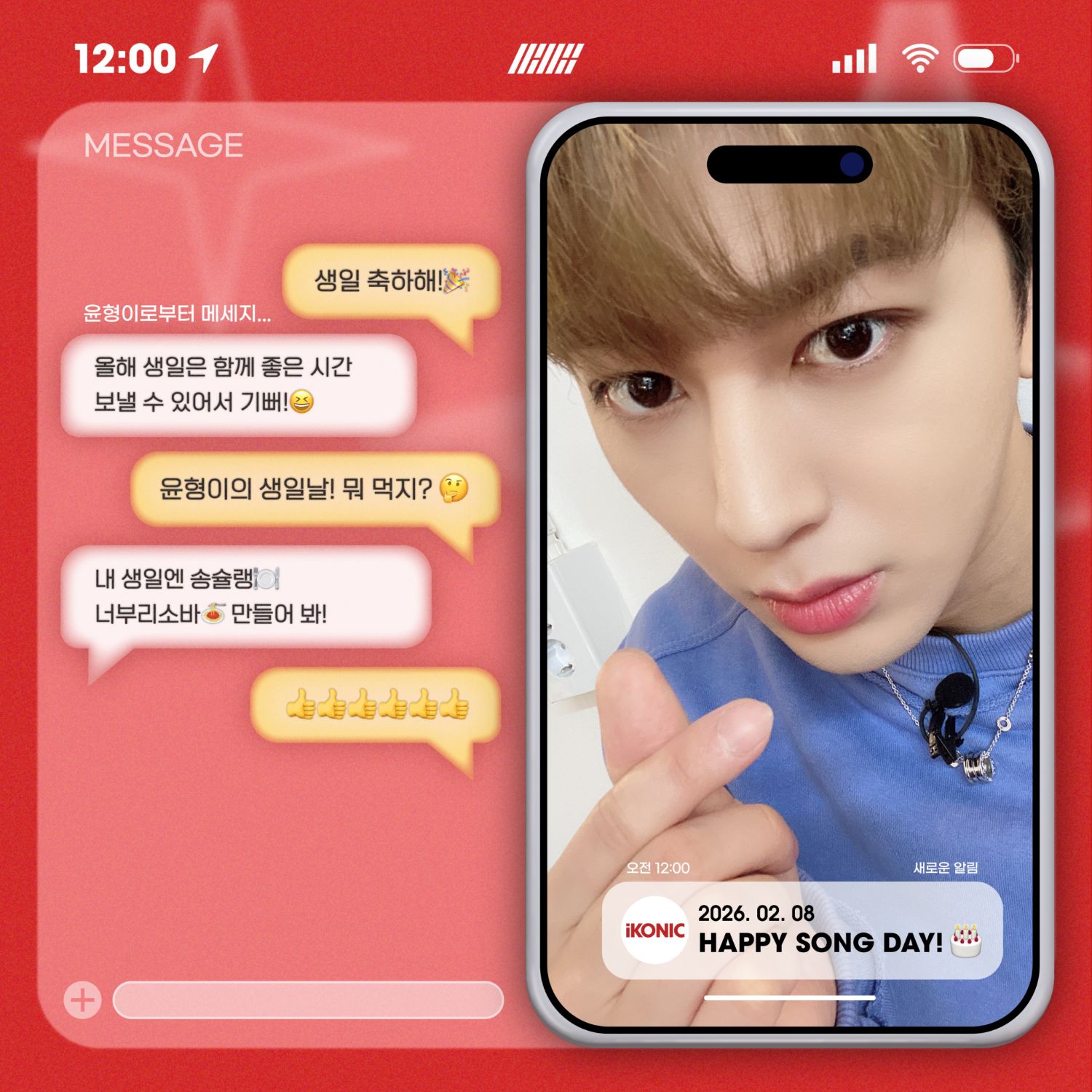 iKON의 최신 사진