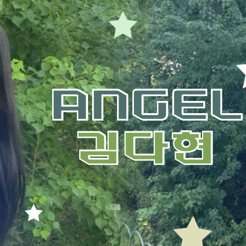 다현 (TWICE)의 비하인드 컷