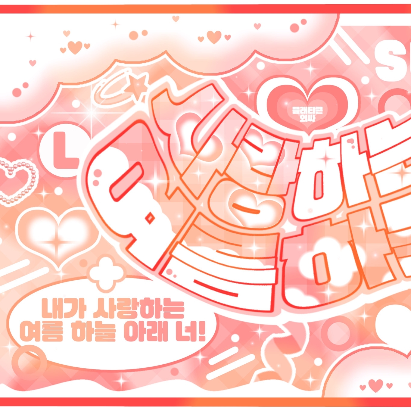 Behind-the-scenes cut of Soojin